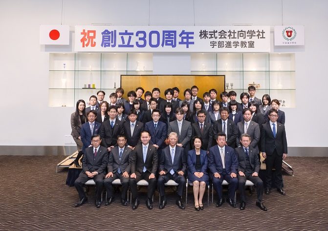 向学社リクルーティングサイト｜向学社リクルーティングサイト｜株式会社向学社 採用情報｜宇部進学教室を運営し、教師やコンテンツプランナーとしての